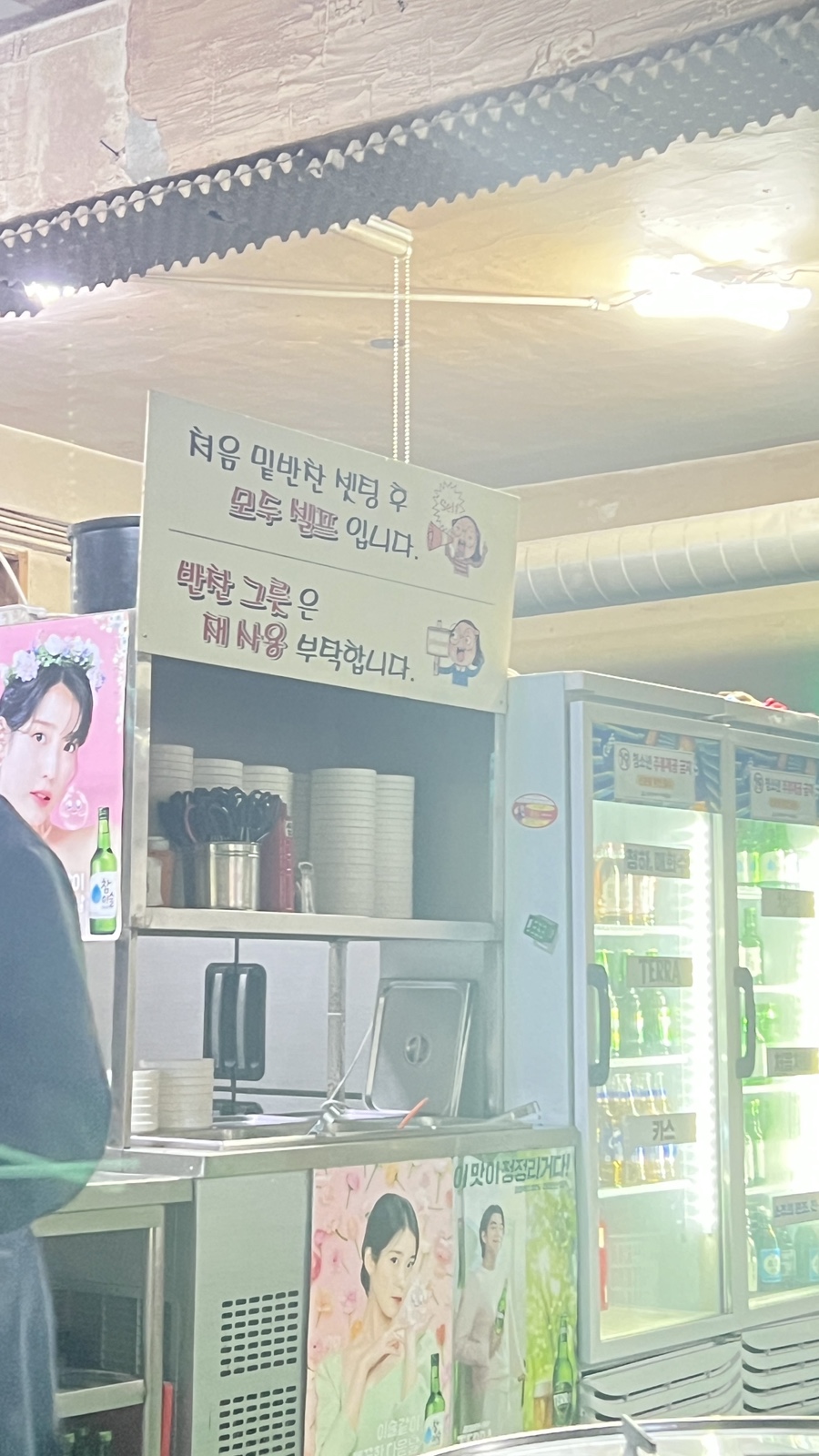 남도뽀글이 이미지