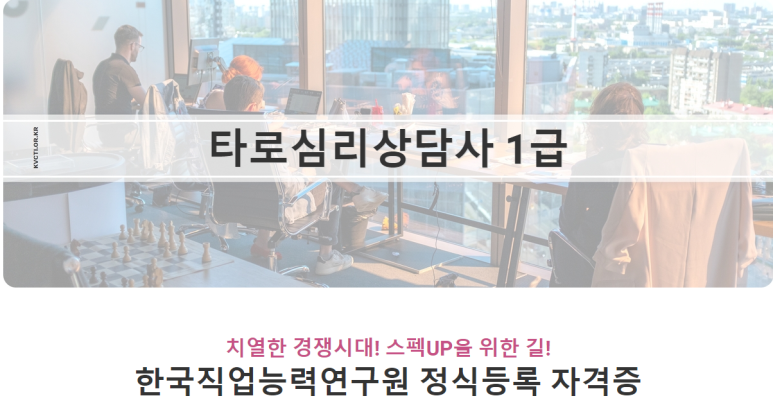 한국직업능력평생교육원 이미지