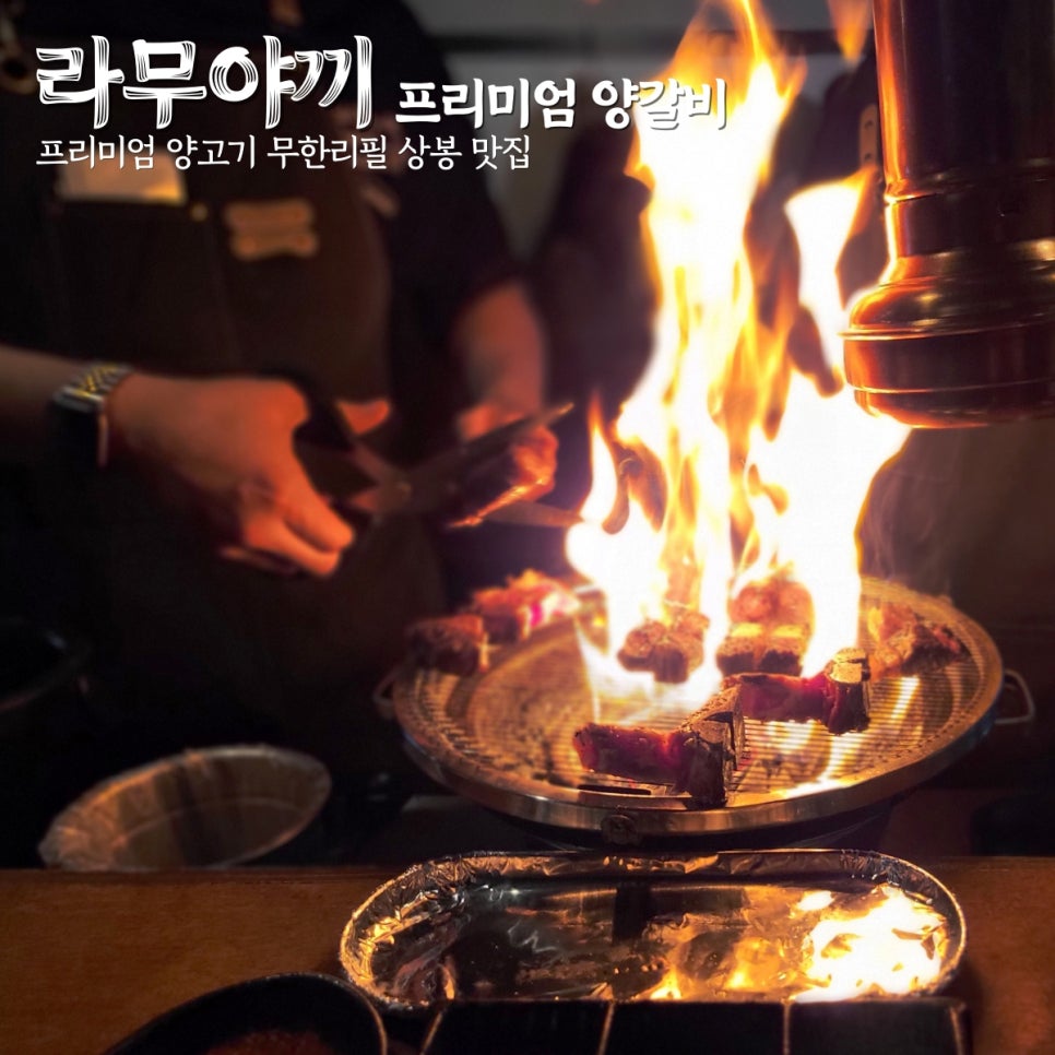 라무야끼 이미지