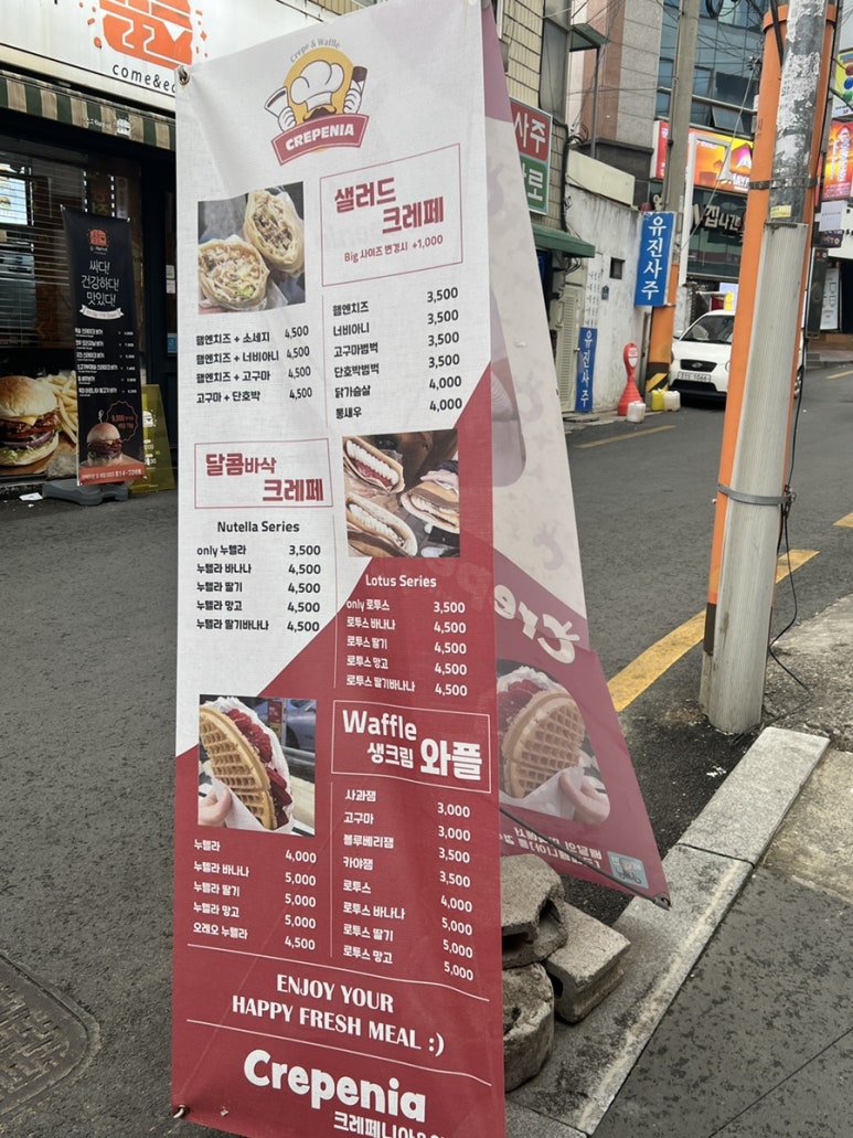 크레페니아 이미지
