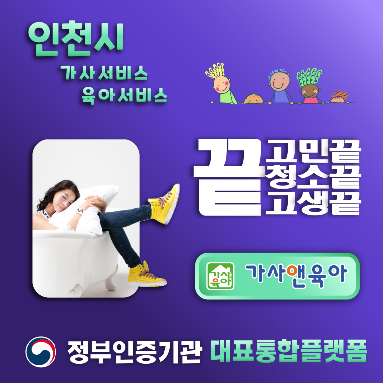 가사앤육아 이미지