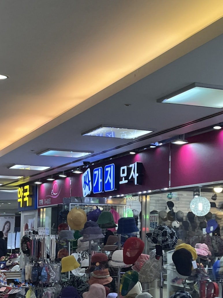 싸가지모자 이미지