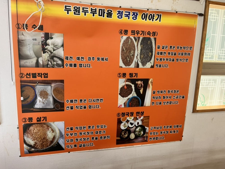 두원두부마을 이미지