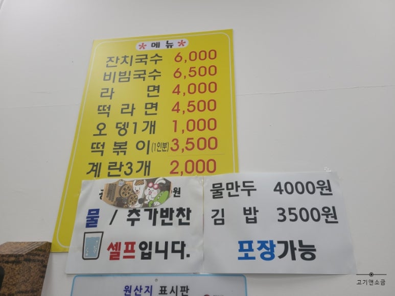 왕잔치국수 이미지