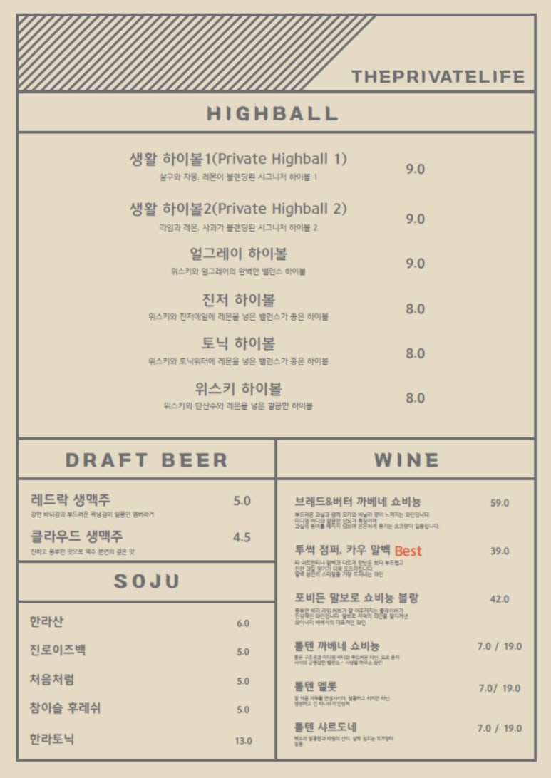 사생활 파스타&브런치카페 사진 6