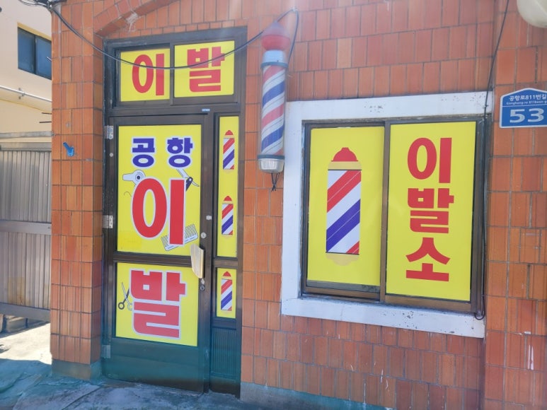 김해이용원 이미지