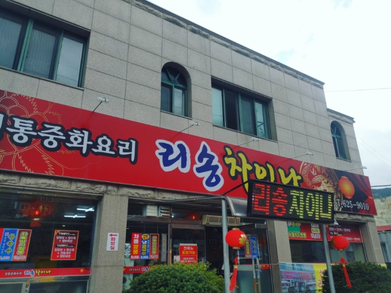 리송차이나 이미지