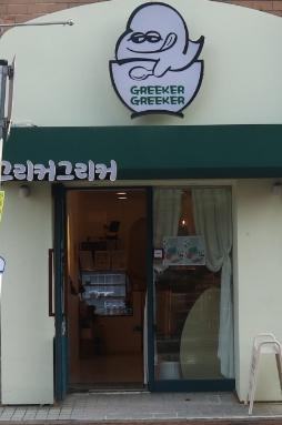 그리커그리커 이미지