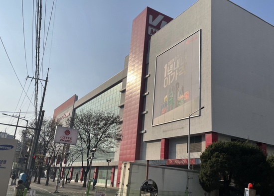 롯데마트 금천점 이미지