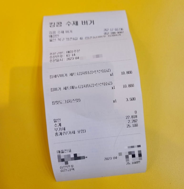 킹콩수제버거 이미지