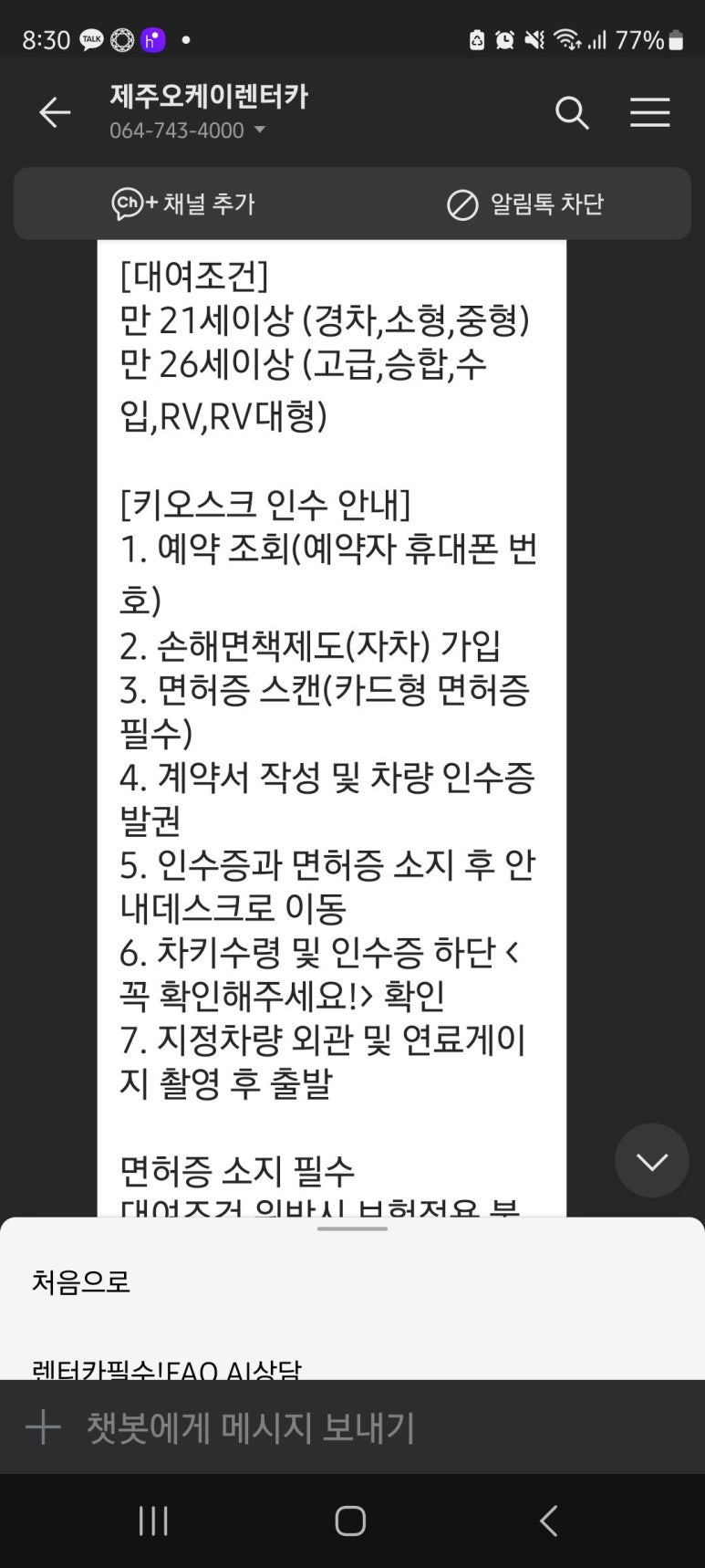 오케이렌터카 이미지
