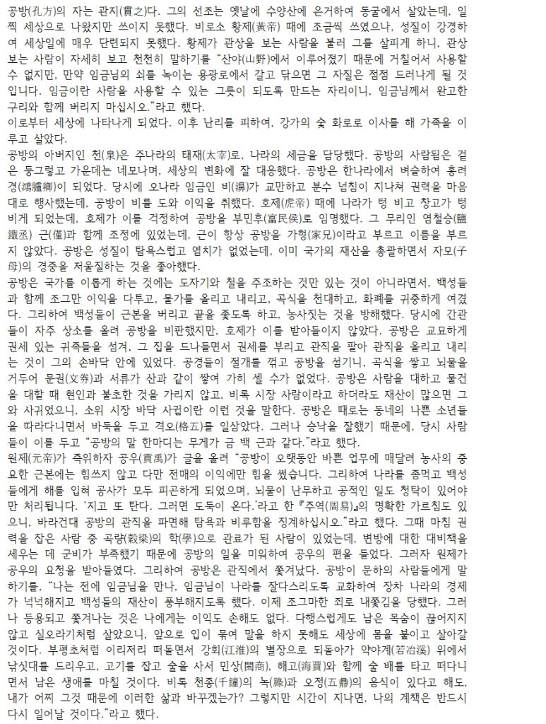 진나라공방 이미지