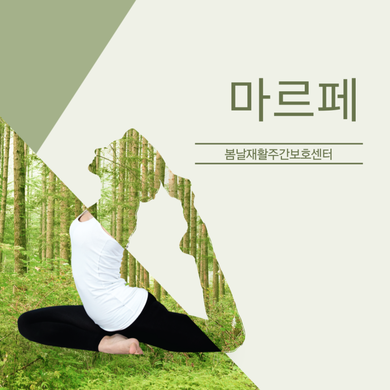 마르페인 이미지