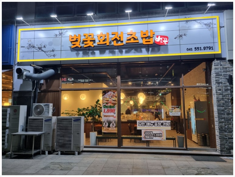 믿음초밥 이미지