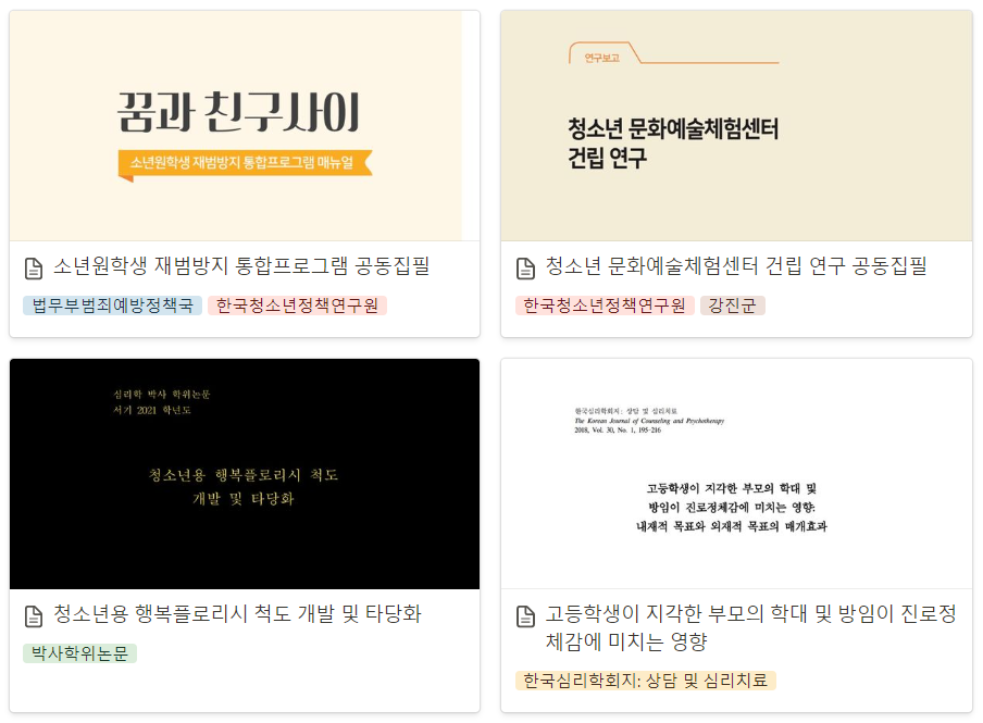 한국예술심리상담연구센터 이미지