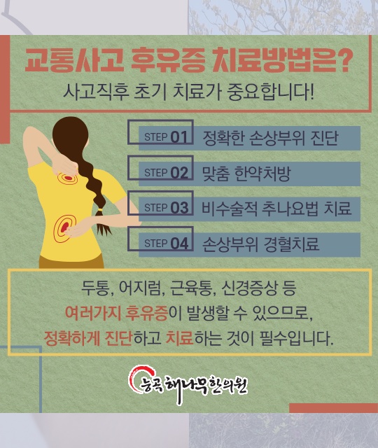 능곡제일한의원 이미지
