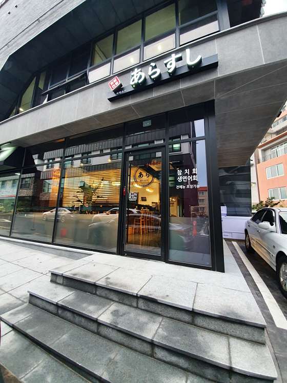 아라스시 이미지