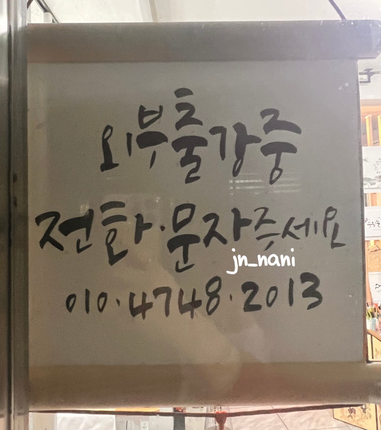 그린글화민화캘리그라피 이미지