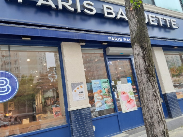 파리바게뜨(미래로점) 이미지