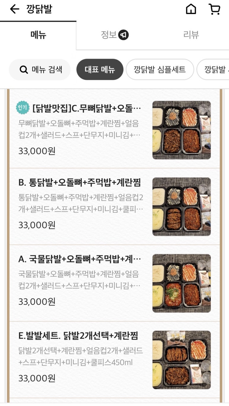 깡닭발 이미지