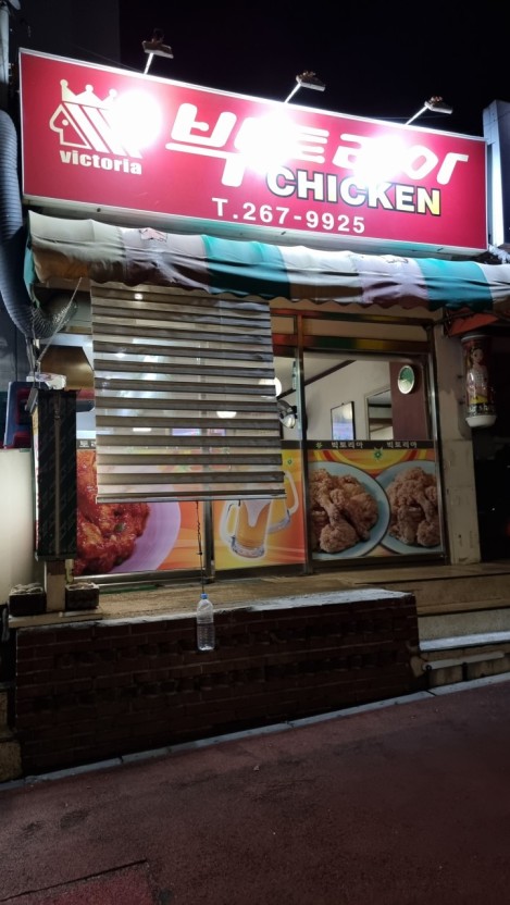 옛날아빠통닭 이미지