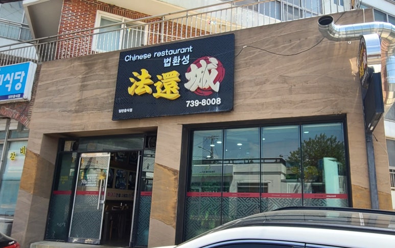 법환성 이미지