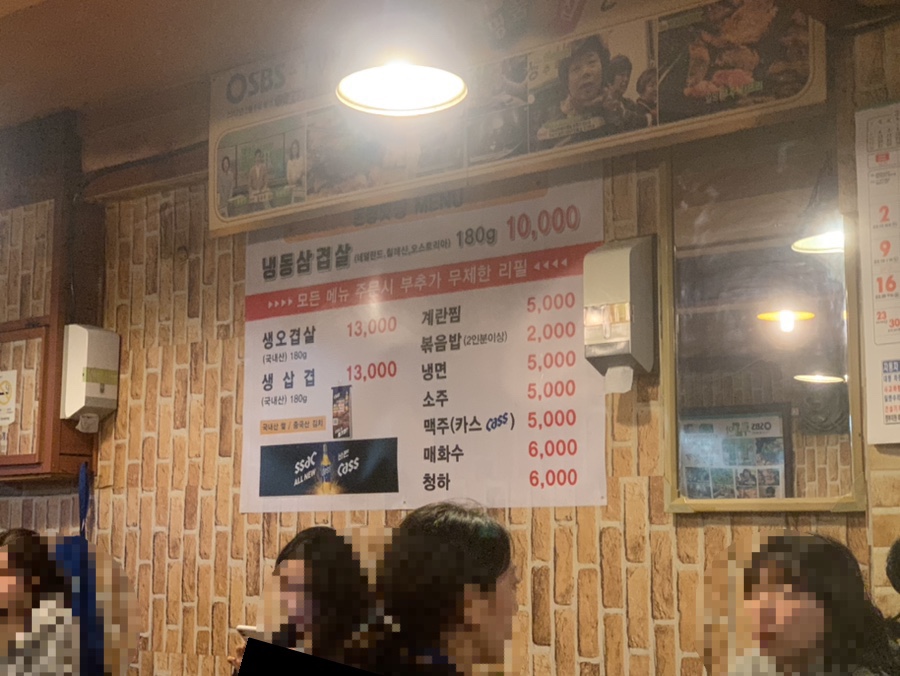 돈짱맛짱2 이미지