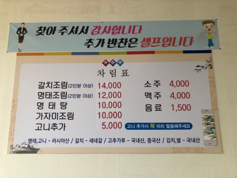 생선명가 이미지