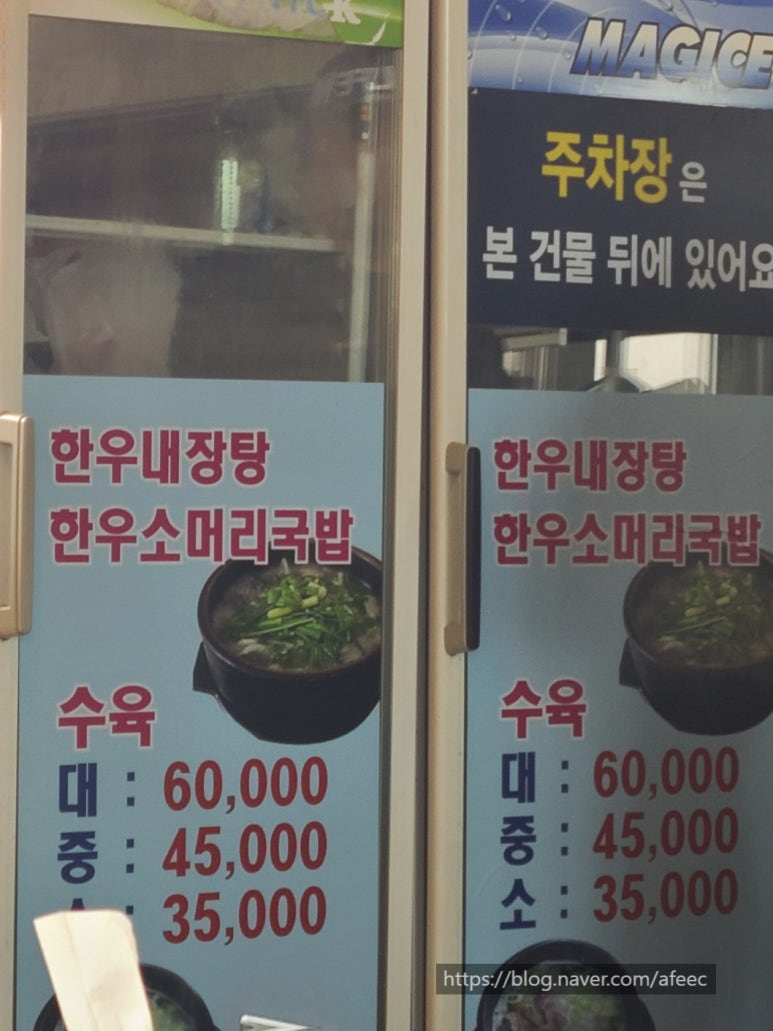 봉례가마솥설렁탕 이미지
