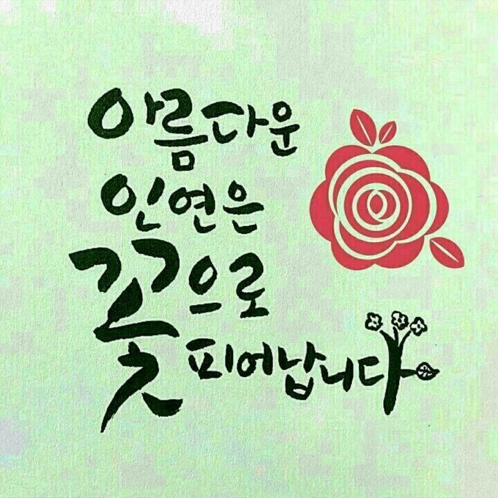 아름다운 생각 이미지