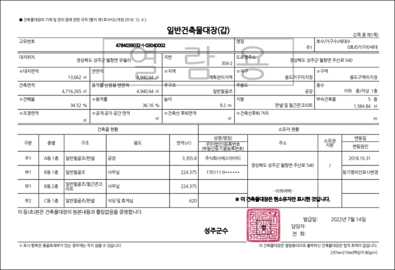 성주물류(주) 이미지