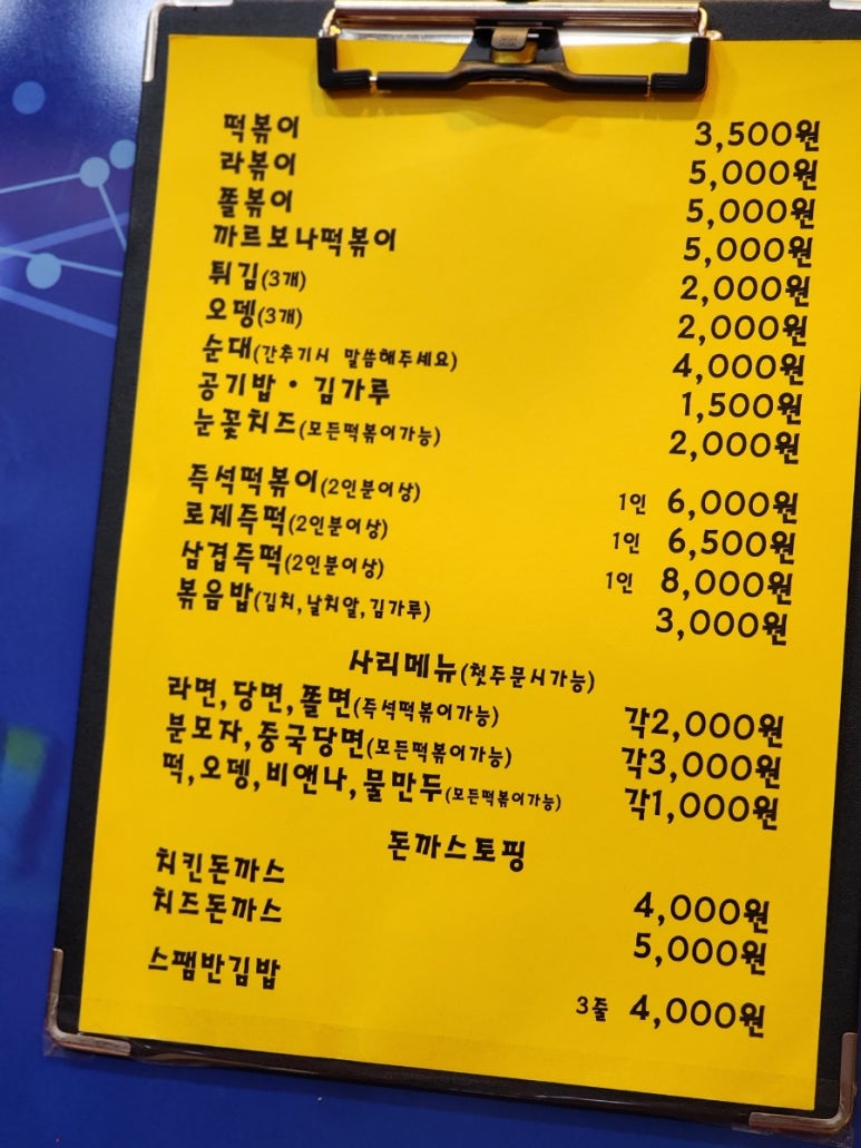 떡끼묵까 이미지