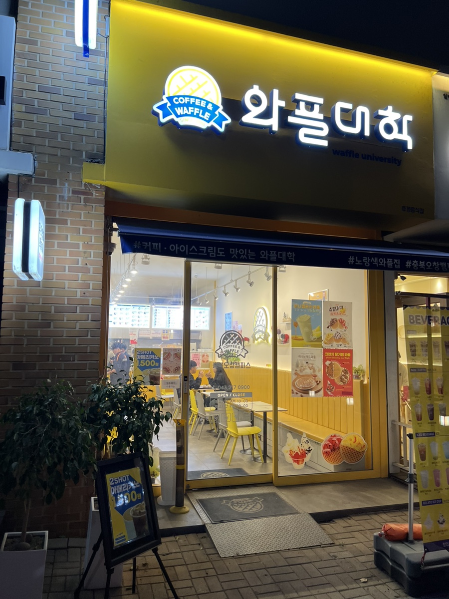 와플대학충북오창캠퍼스 이미지