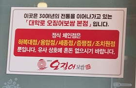 대학로 오징어보쌈(증평점) 이미지