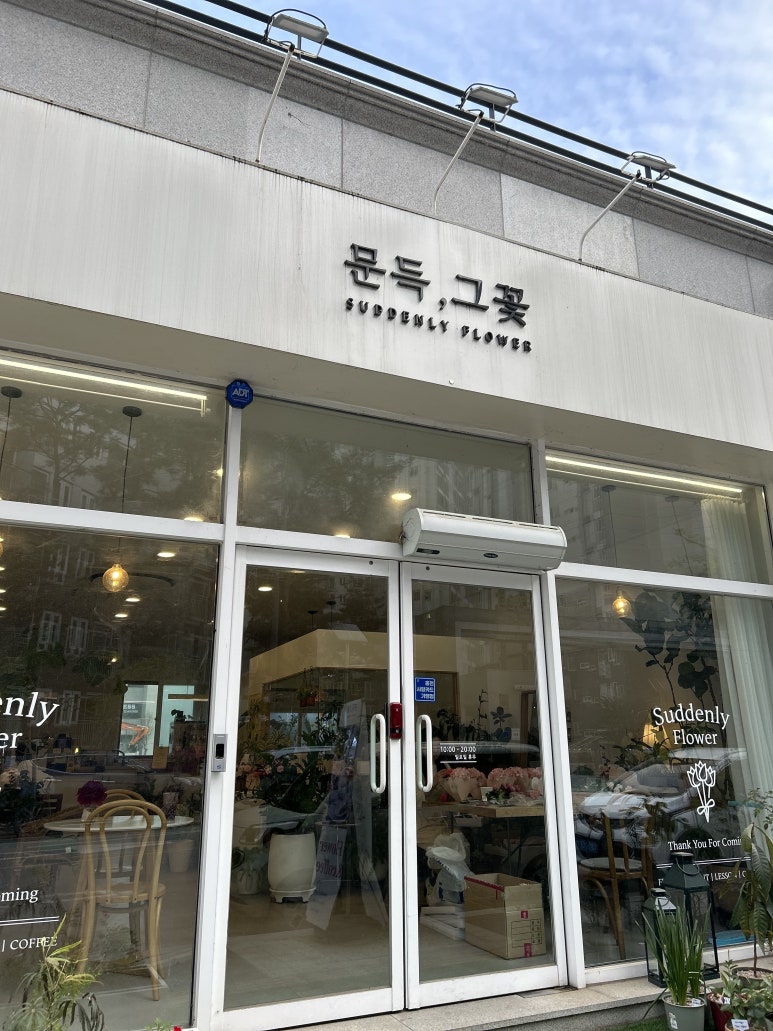 문득그꽃 이미지