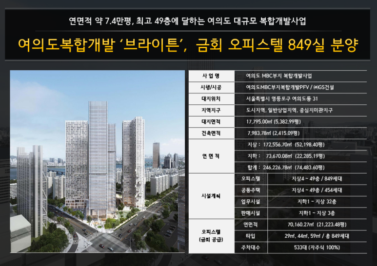 브라이튼 여의도 이미지