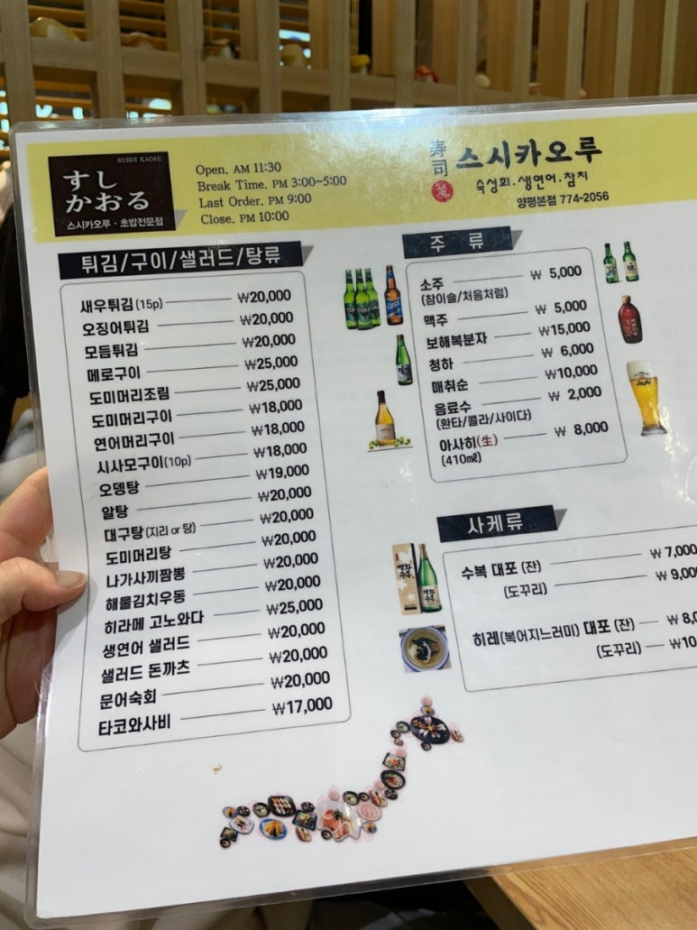 스시카오루 이미지