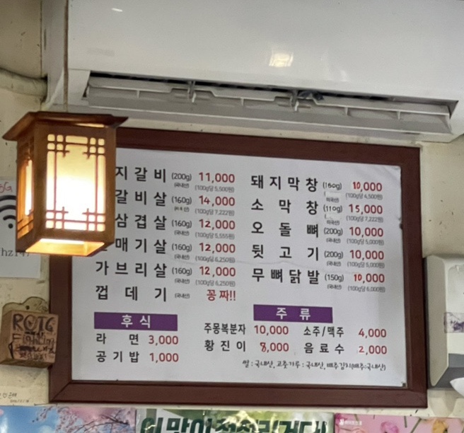 열라불라연탄집 이미지