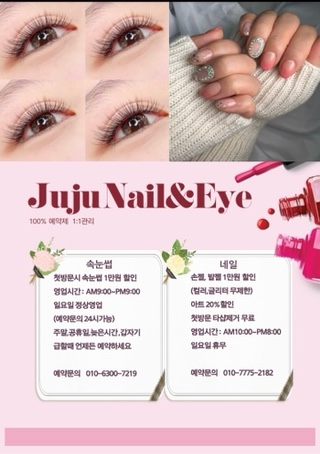 주주샵 이미지