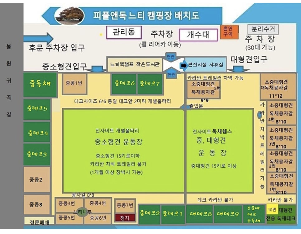 피플앤독느티캠핑장 이미지
