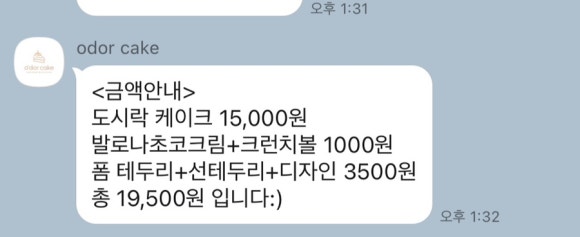 오도르케이크 이미지