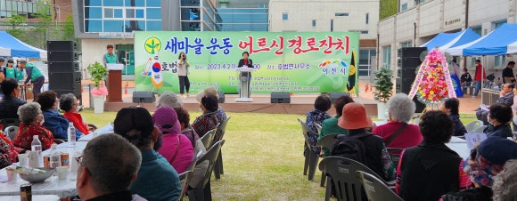 무병장수마을 이미지