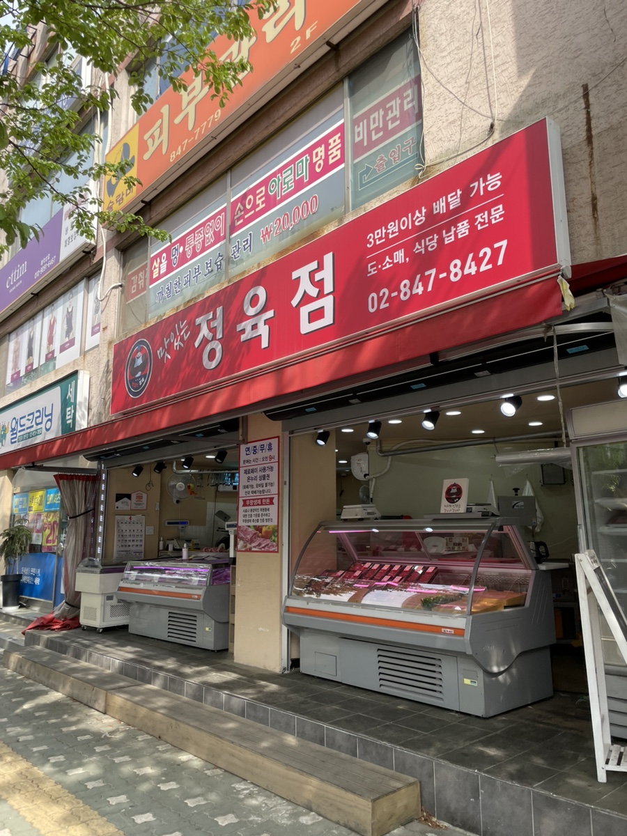 대림정육점 이미지