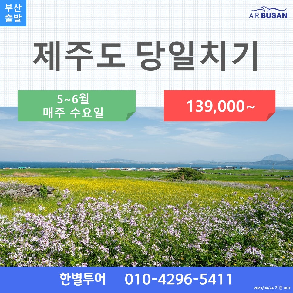 한별투어 이미지