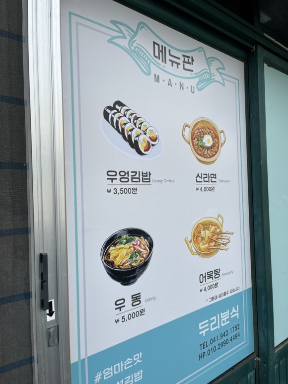 두리분식 이미지