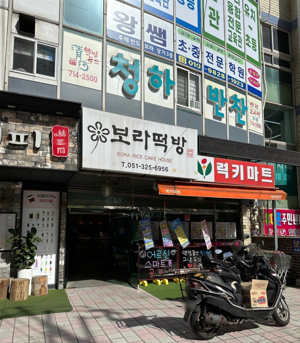상가떡방 이미지