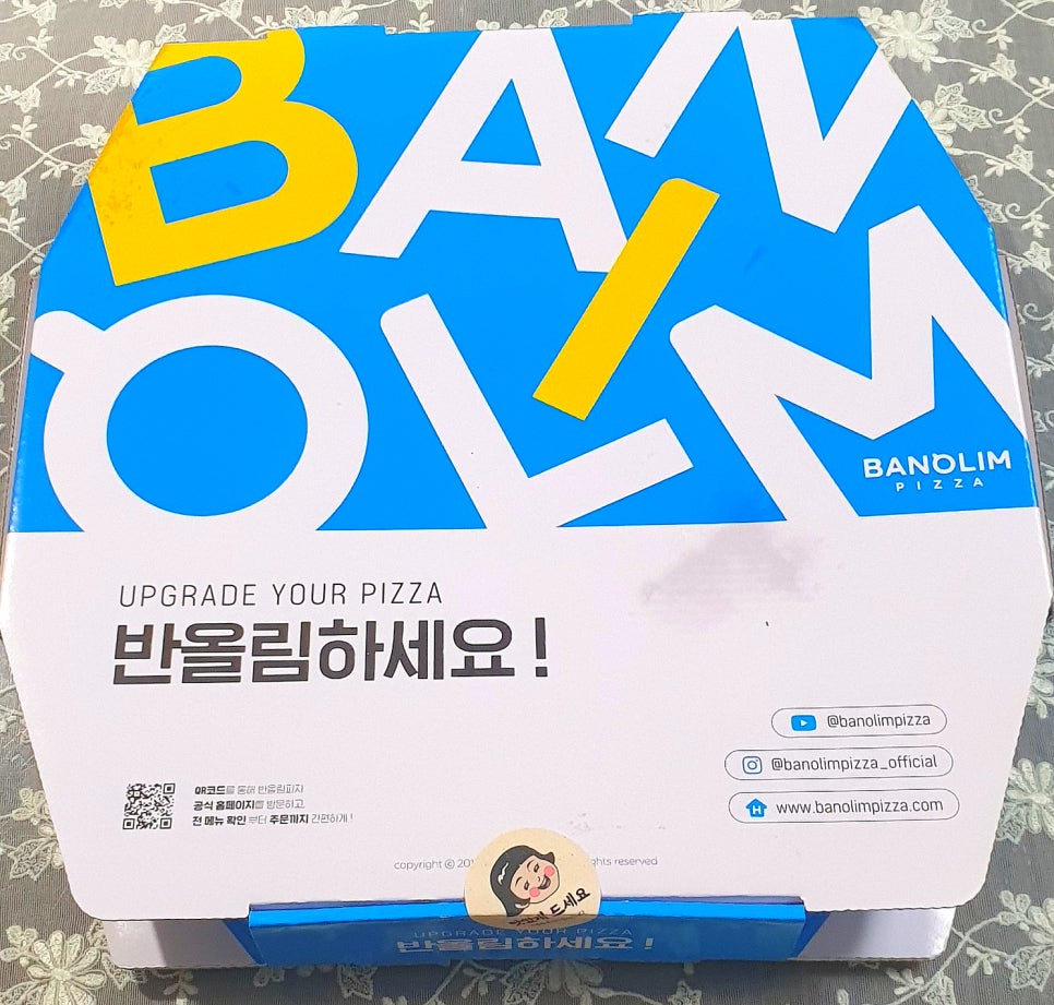 반올림피자상도점 이미지