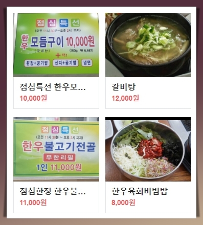 바른먹거리 바른한우 이미지