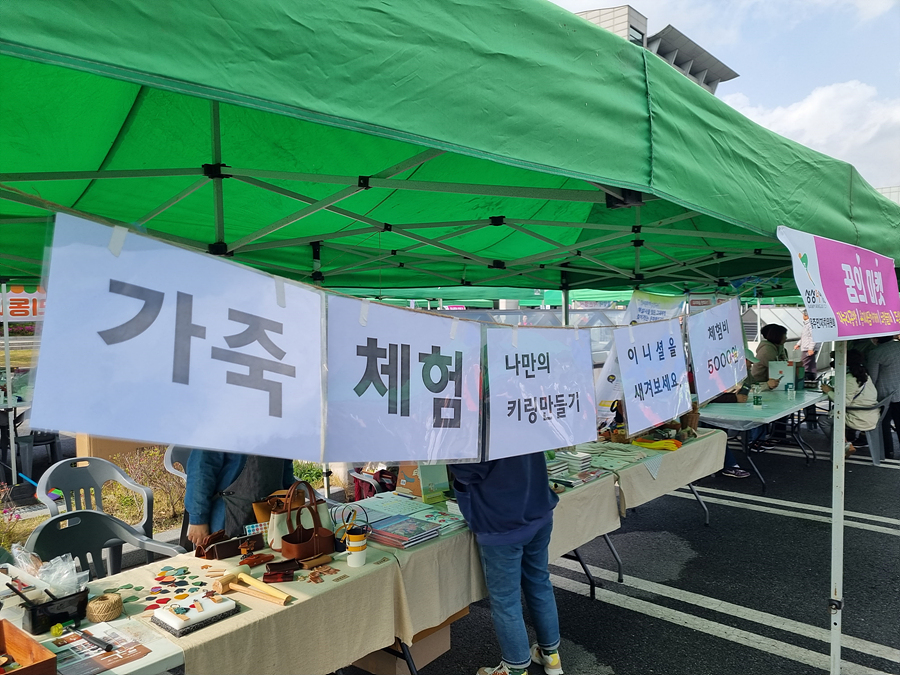 가죽공방다누리 이미지