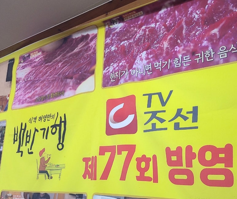 고부동학고을한우 이미지